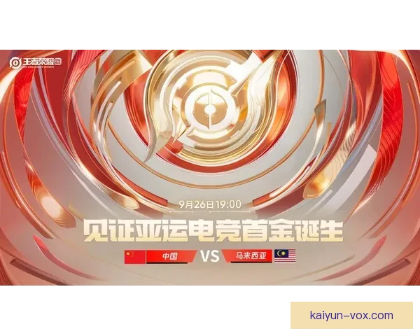 亚足联杯决赛激战正酣，球队表现亮眼争夺荣耀之巅