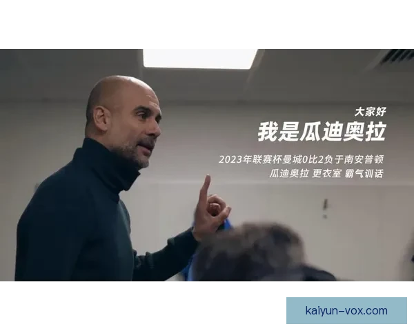 瓜迪奥拉进攻效率持续提升，球队战术逐渐成型引发关注